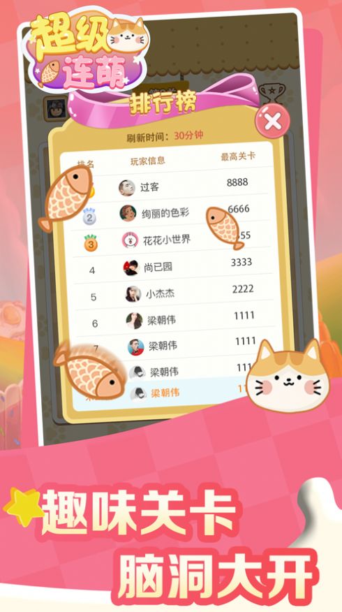 超级连萌(1)