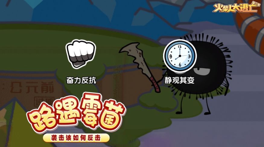 火柴人大逃亡第四季(2)