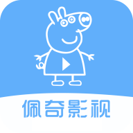 佩奇影视高清版