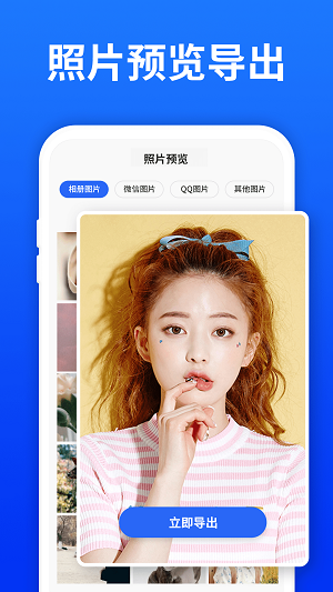 失易得数据恢复(2)