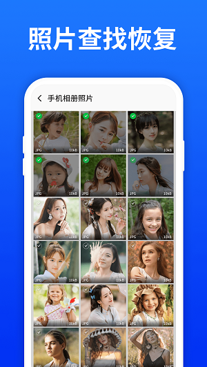 失易得数据恢复(3)