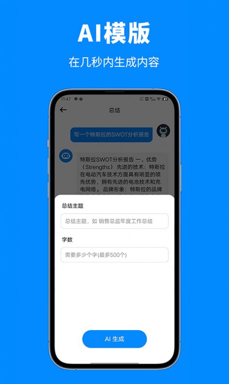 人工智能助手(2)