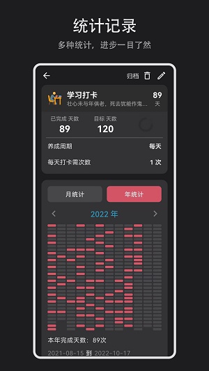 习惯盒子(3)