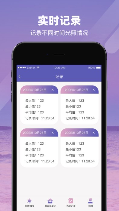 全力光度计(2)