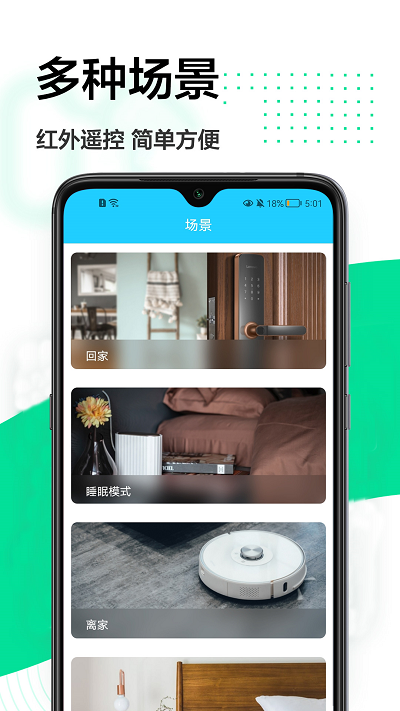 万能遥控器宝(2)
