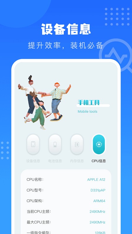 沙漏验机助手(3)