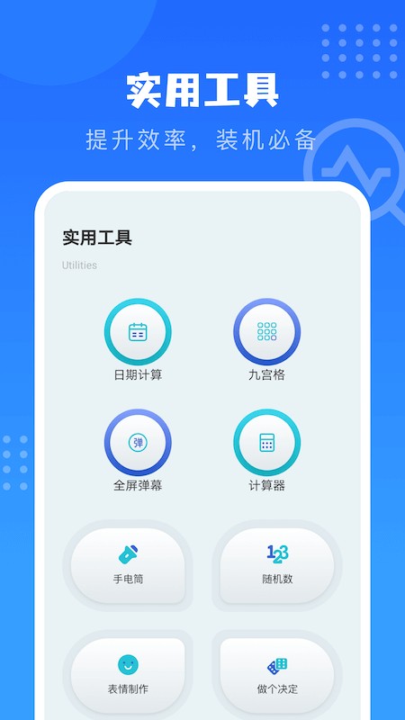 沙漏验机助手(2)