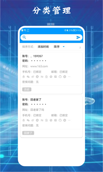 大牛密码箱子(2)