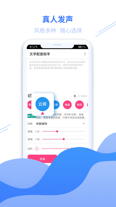 大白文字配音(1)