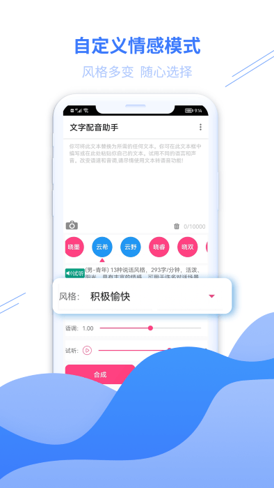大白文字配音(2)