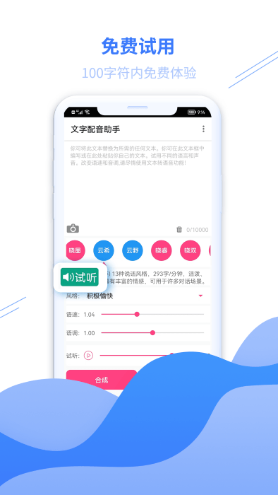 大白文字配音(3)