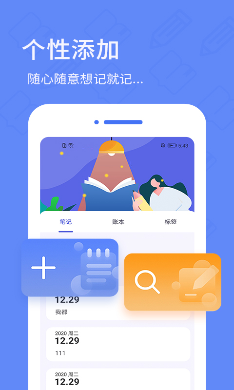 犀牛备忘录日记(2)