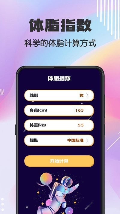 计算器cute(1)