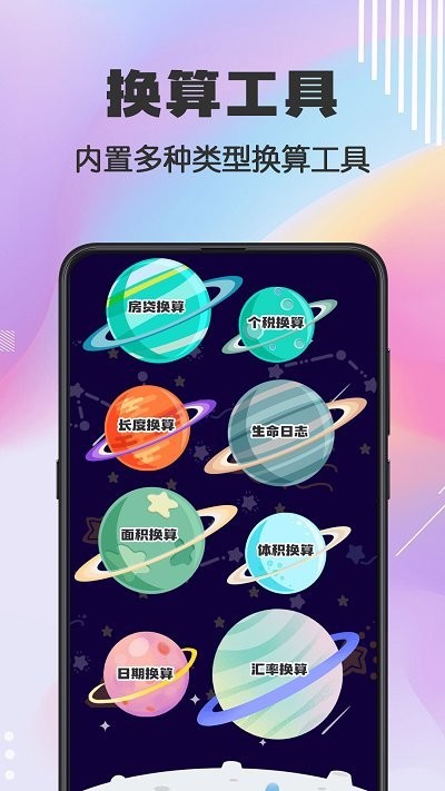计算器cute(3)