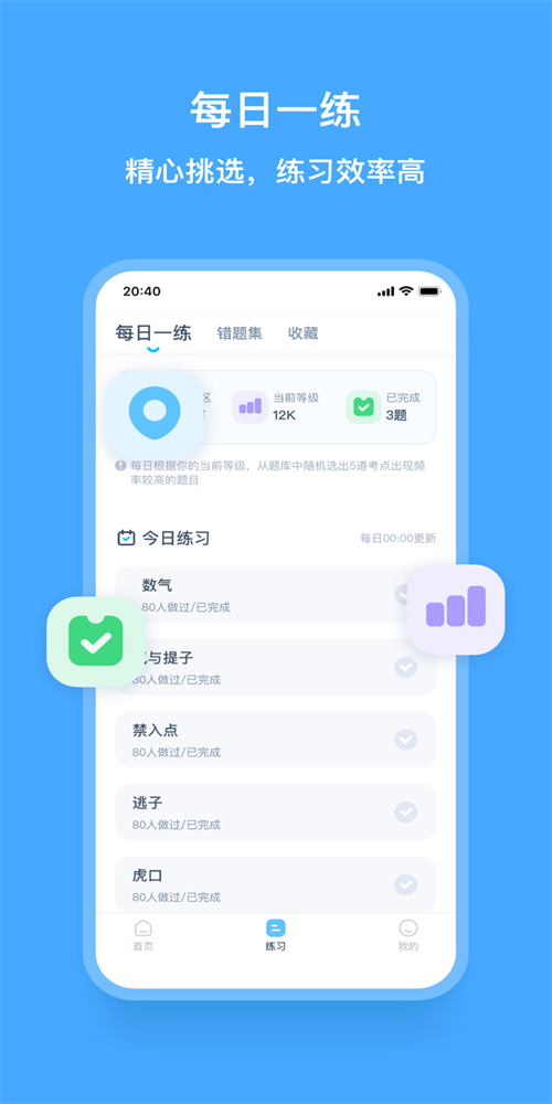 围棋宝(1)