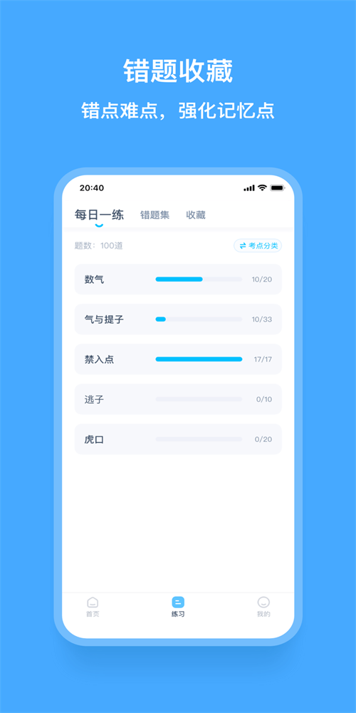 围棋宝(2)