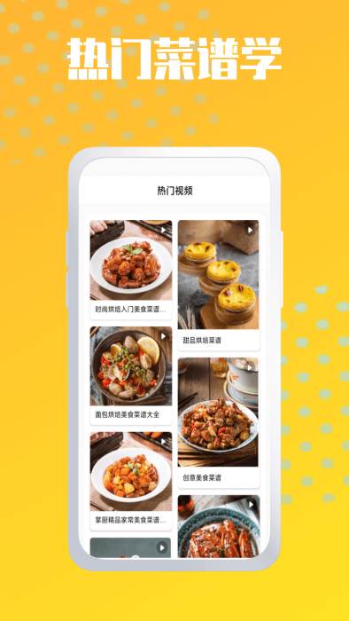 烘焙帮手(2)