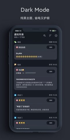 通知助手(3)