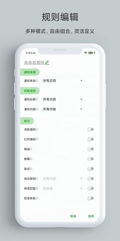 通知助手(1)