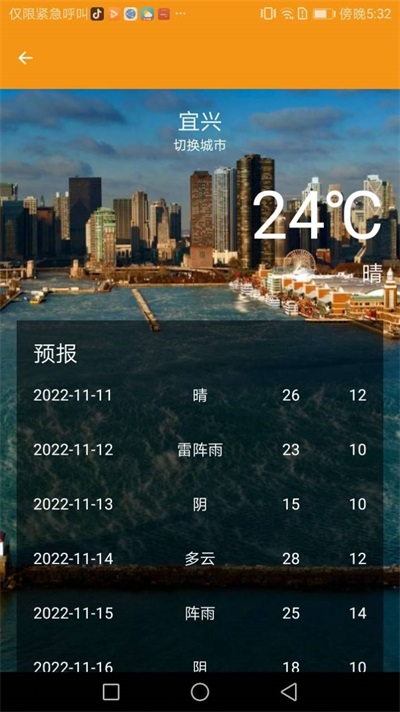 智者管家(3)