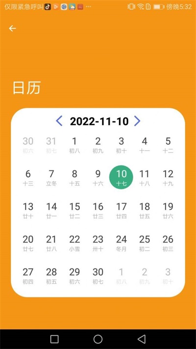 智者管家(2)