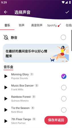 我的时钟(2)