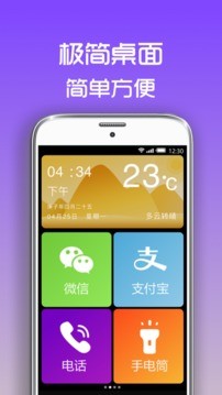 超极简桌面(1)