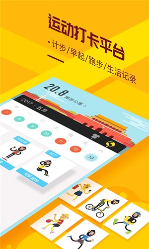 香蕉打卡(3)