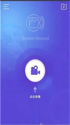 滤镜录屏神器(2)