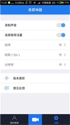 滤镜录屏神器(3)