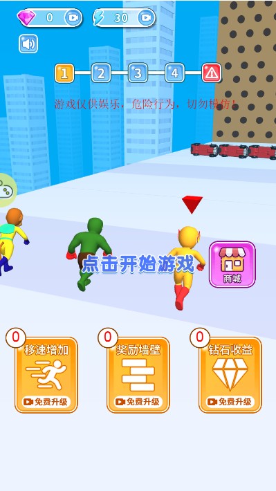 超级变身英雄(3)