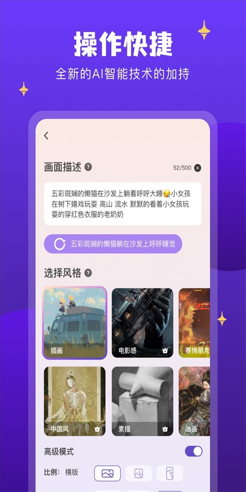AI筑梦师(2)