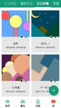胶囊日记(2)