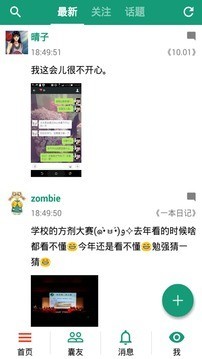 胶囊日记(1)