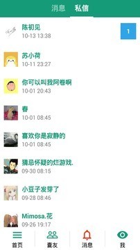 胶囊日记(3)