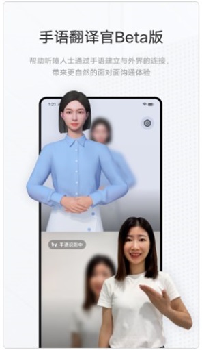 手语翻译官(1)