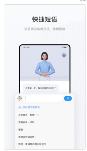 手语翻译官(2)