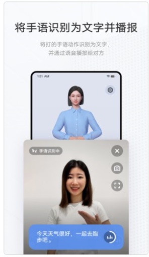 手语翻译官(3)