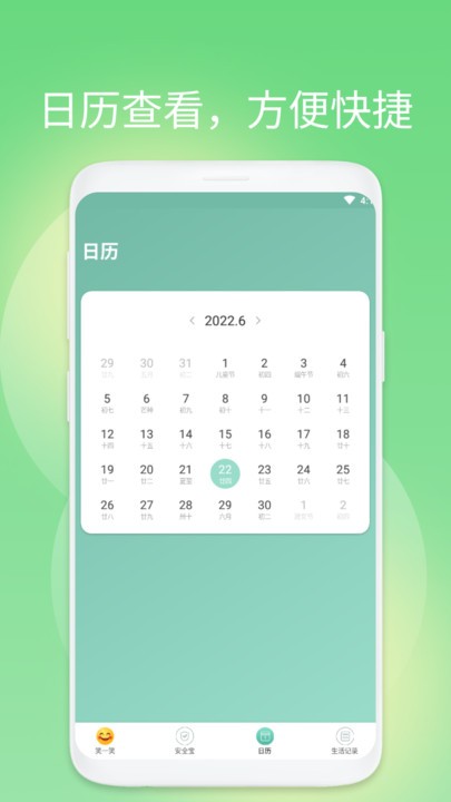 享阅大字版助手(1)