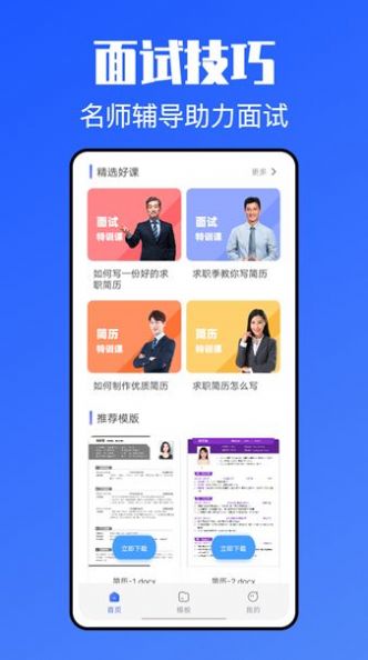 简历模版牛(1)