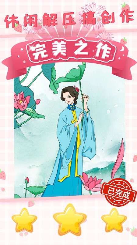 二次元贴图(2)
