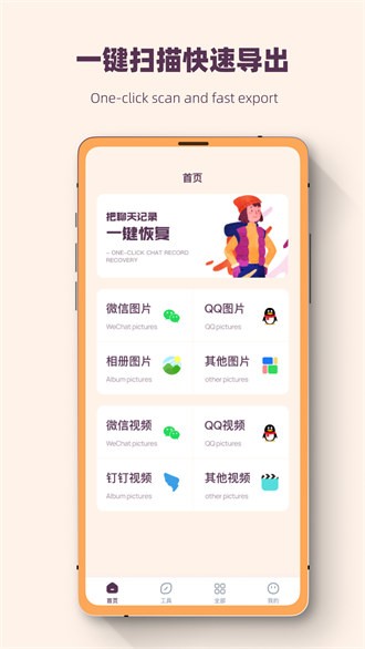照片恢复强力修复大师(2)