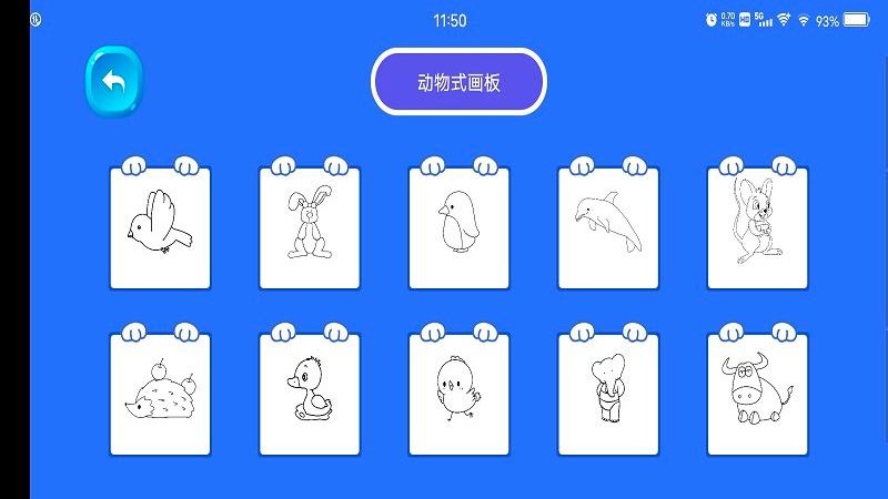 超级兔子人画板(2)
