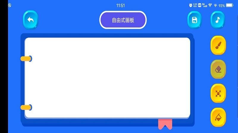 超级兔子人画板(1)