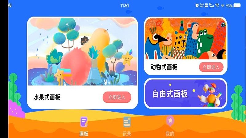 超级兔子人画板(3)