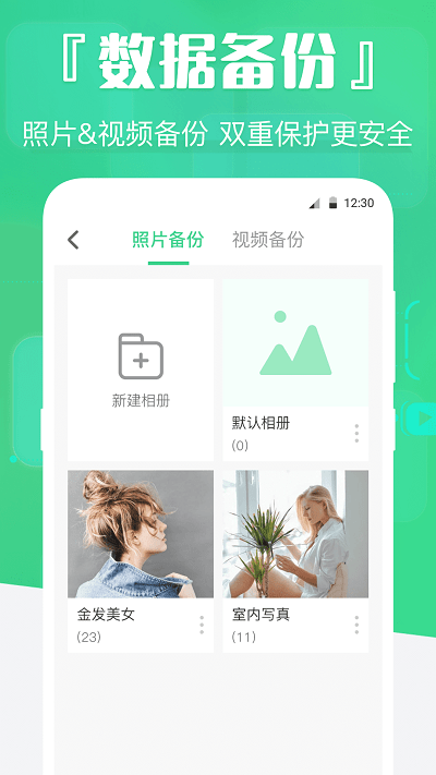 手机数据精灵(2)