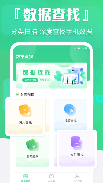 手机数据精灵(3)