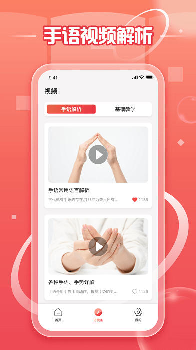 手语学习鸭(2)