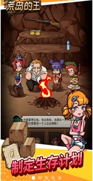 荒岛的王无限金币钻石(3)