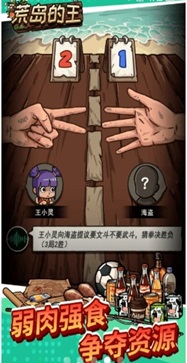 荒岛的王无限金币钻石(4)